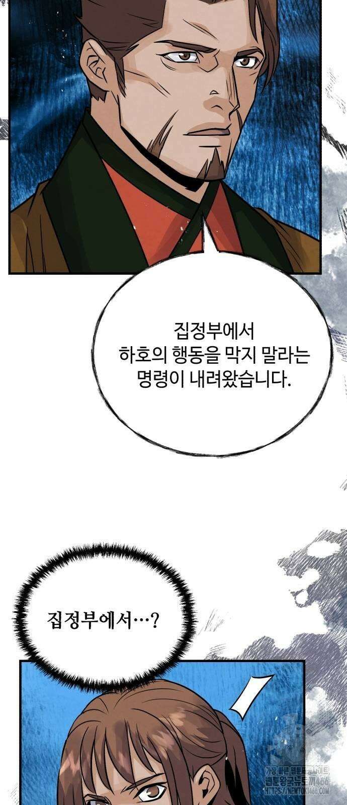 신 고구려전기 78화 16