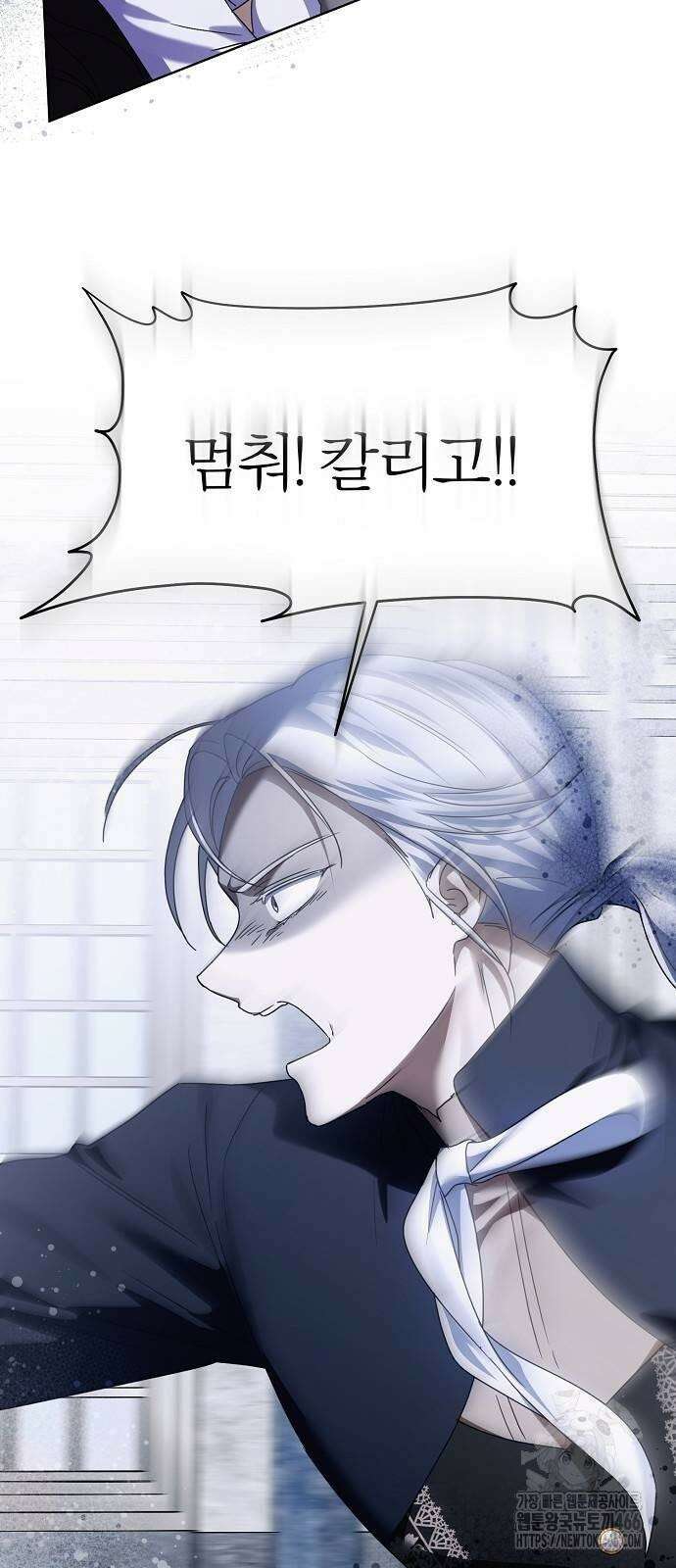그 결혼, 이번 생엔 제가 할게요 14화 2
