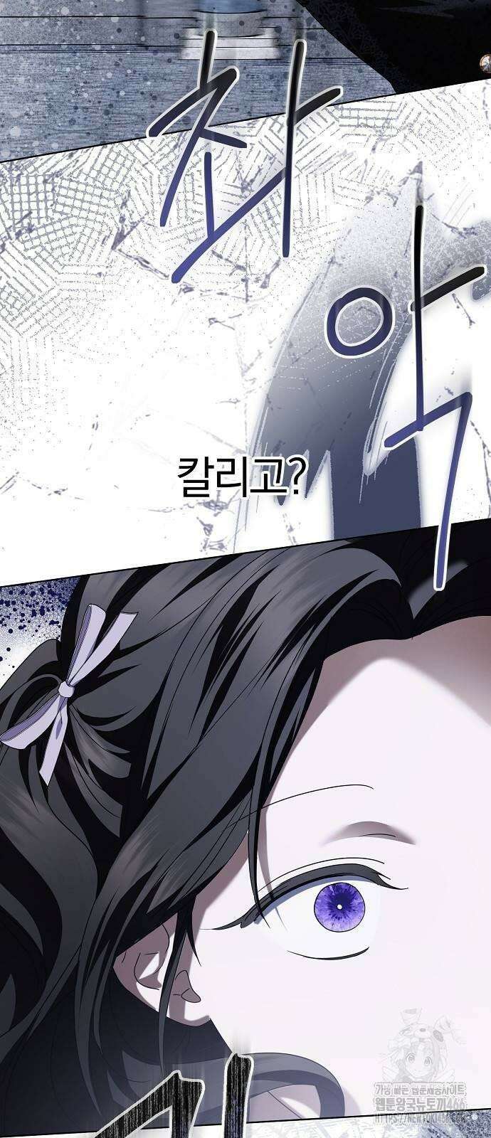 그 결혼, 이번 생엔 제가 할게요 14화 3
