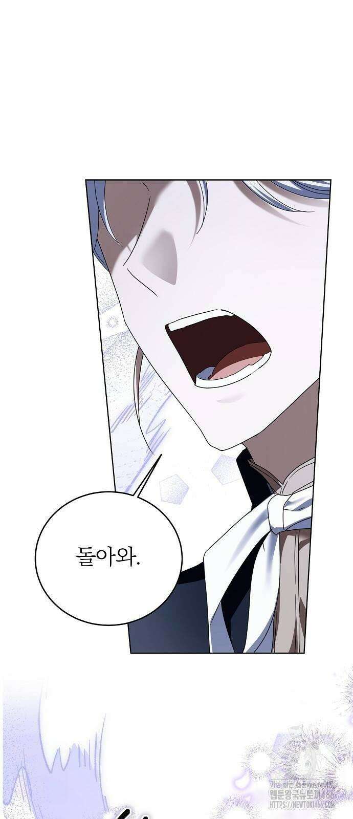 그 결혼, 이번 생엔 제가 할게요 14화 12