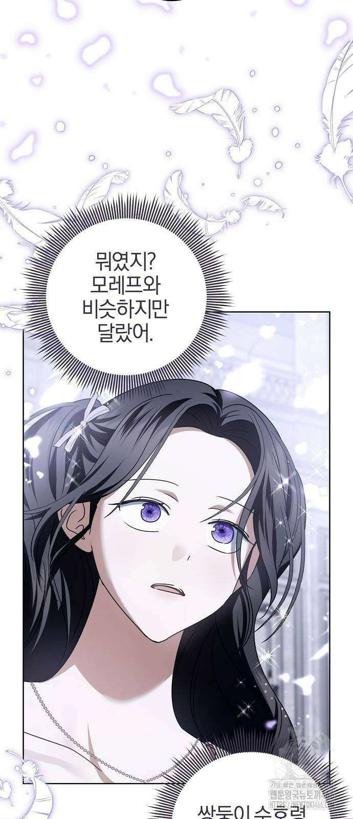 그 결혼, 이번 생엔 제가 할게요 14화 14