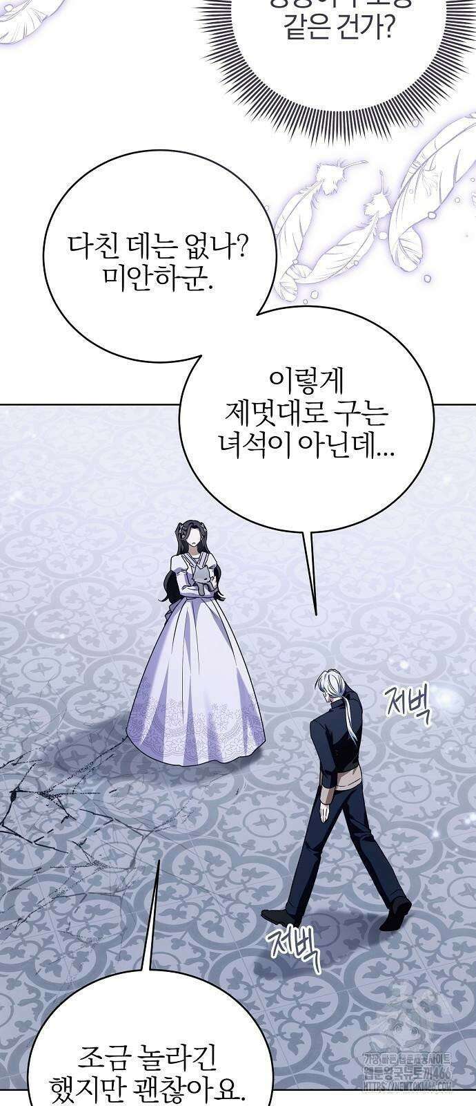 그 결혼, 이번 생엔 제가 할게요 14화 15