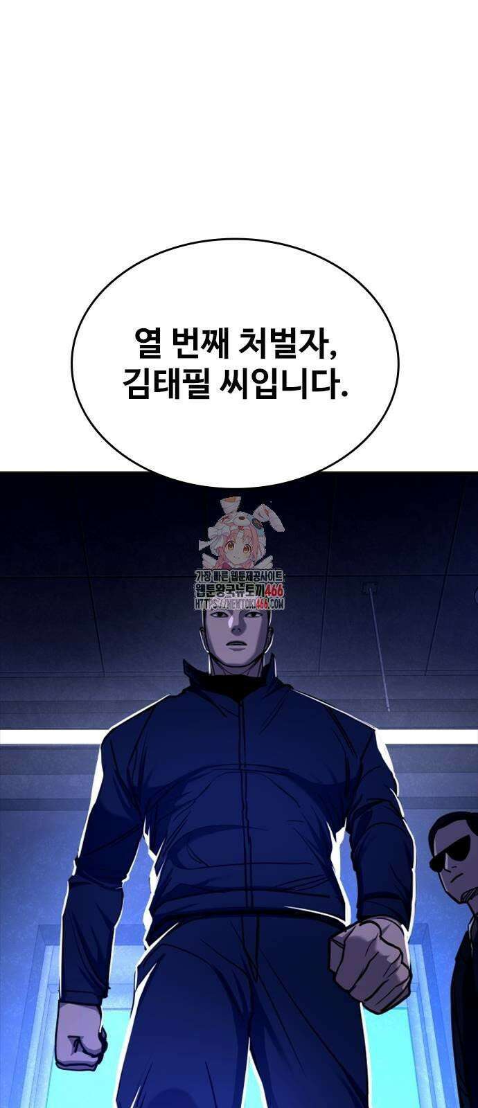정의구현 6화 1