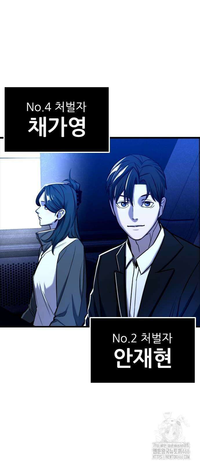 정의구현 6화 8