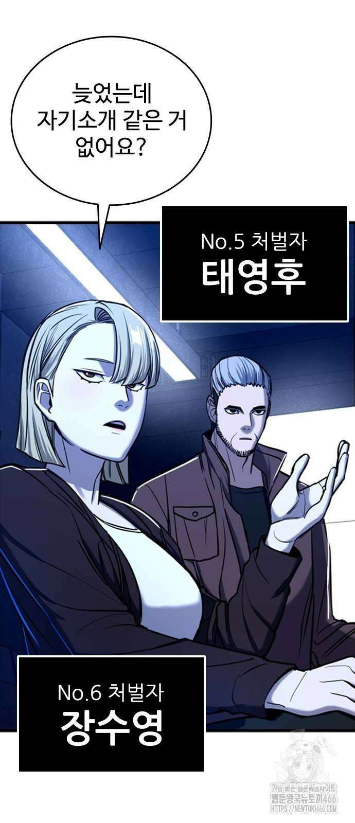 정의구현 6화 9