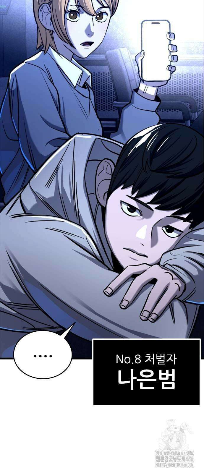 정의구현 6화 12
