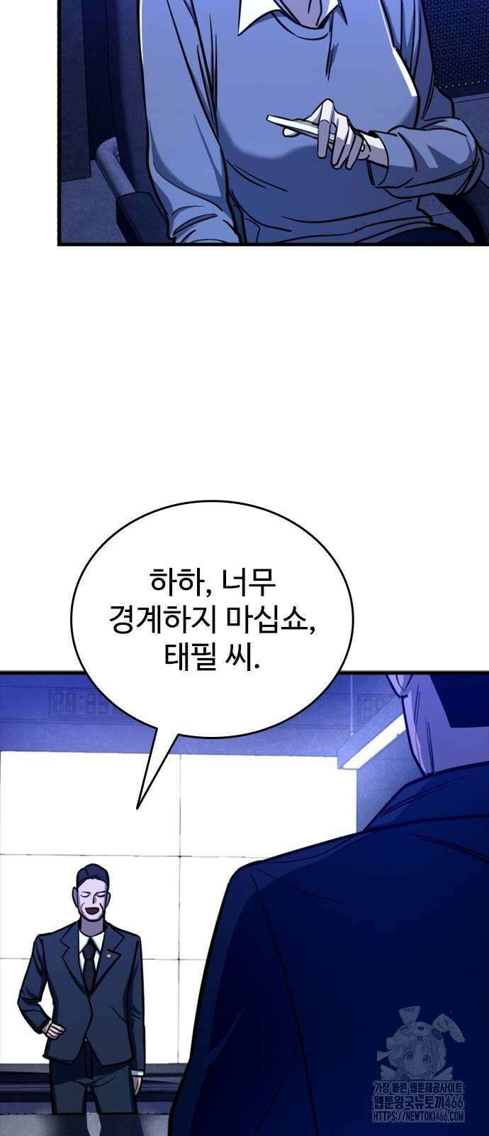 정의구현 6화 14