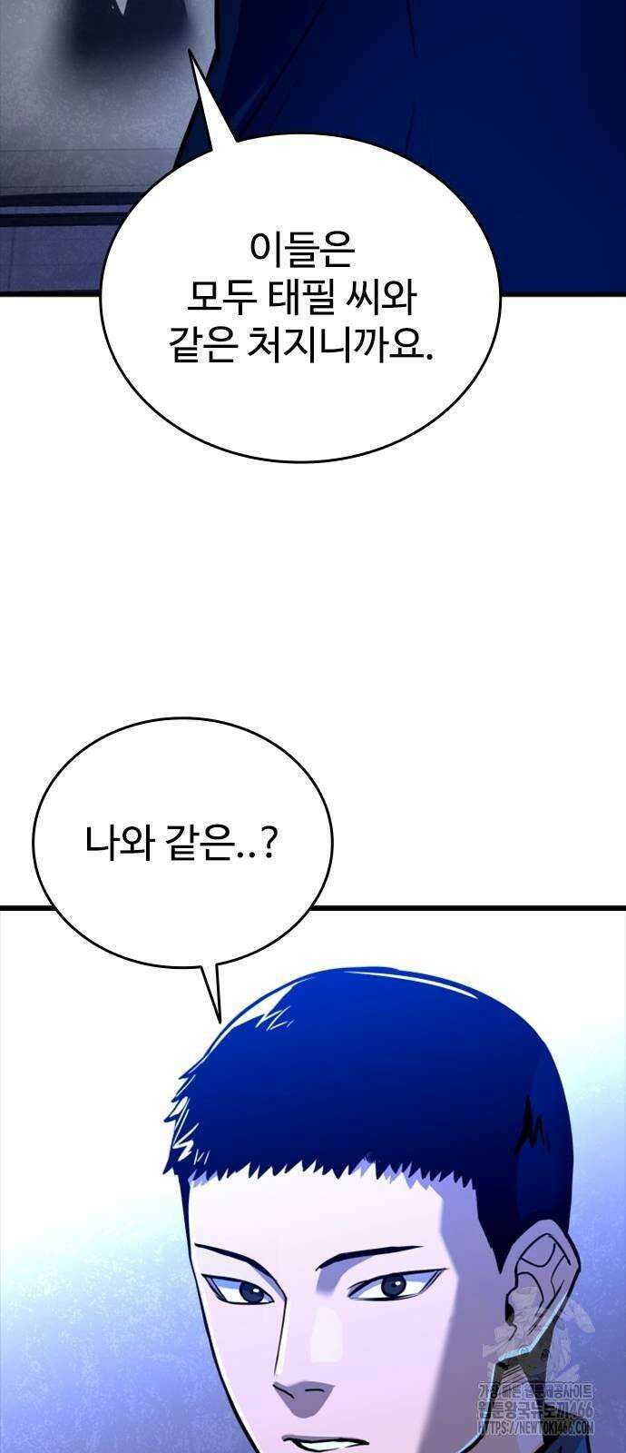 정의구현 6화 15