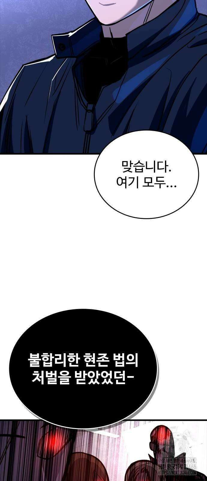 정의구현 6화 16