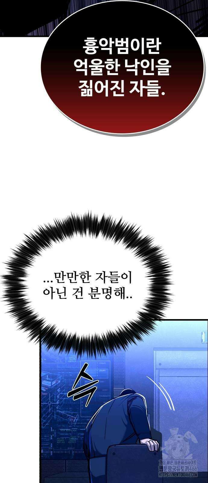 정의구현 6화 18