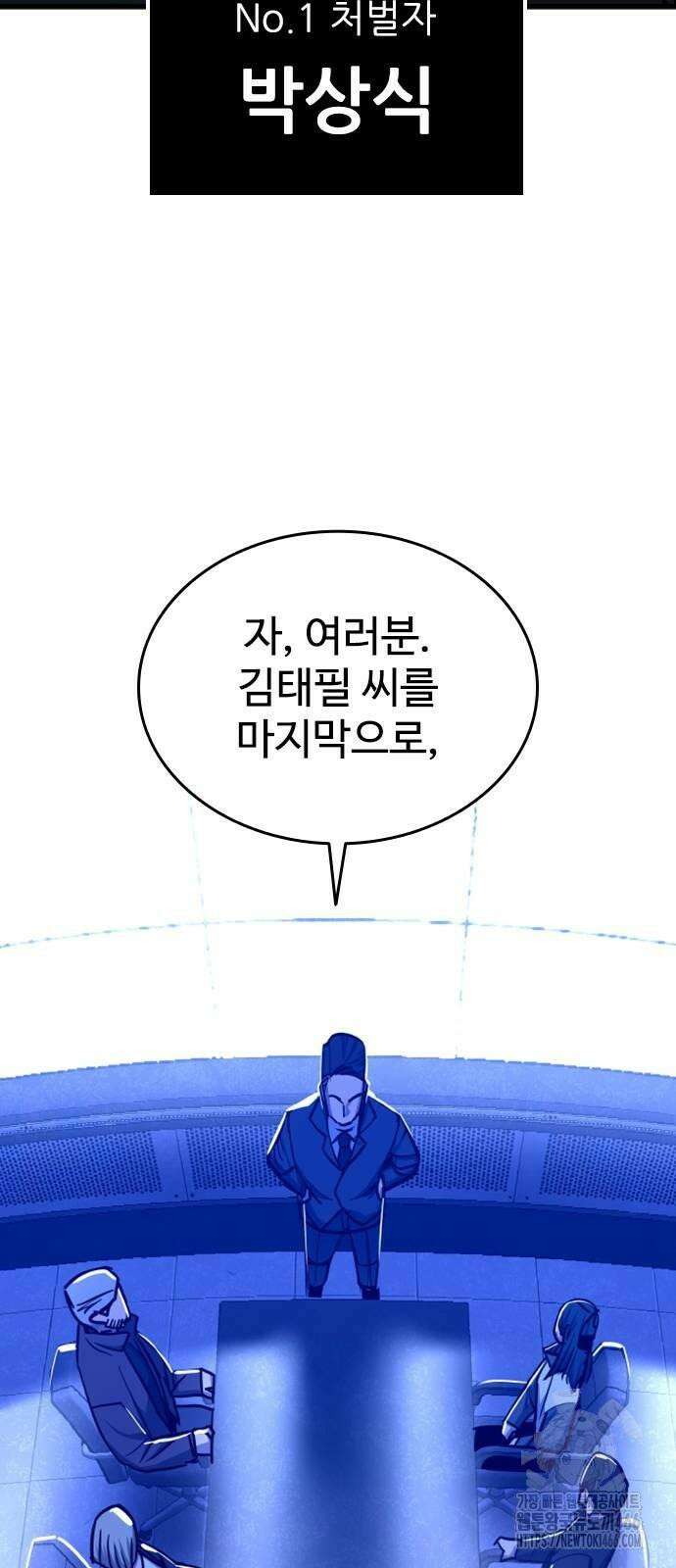 정의구현 6화 21
