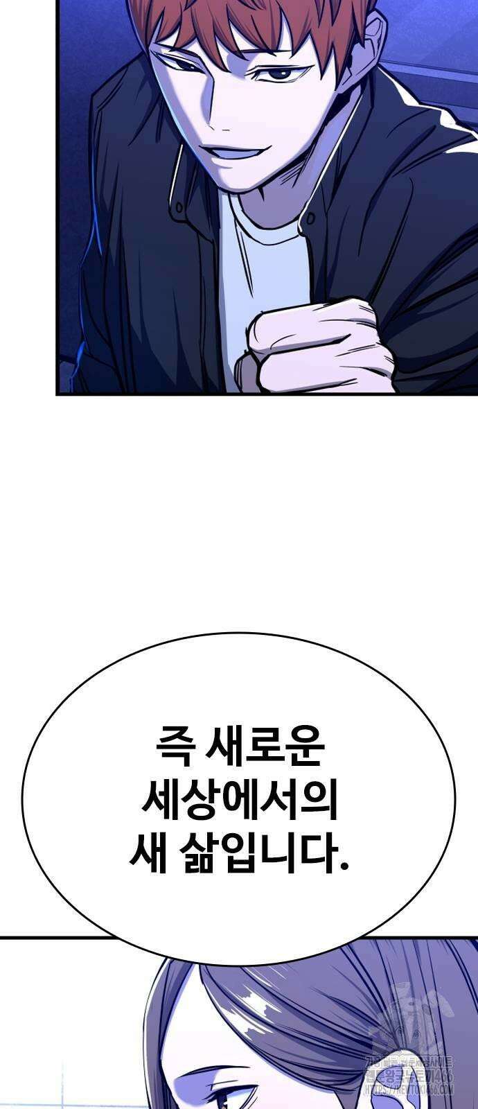 정의구현 6화 27