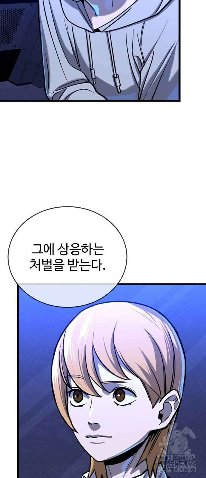 정의구현 6화 30