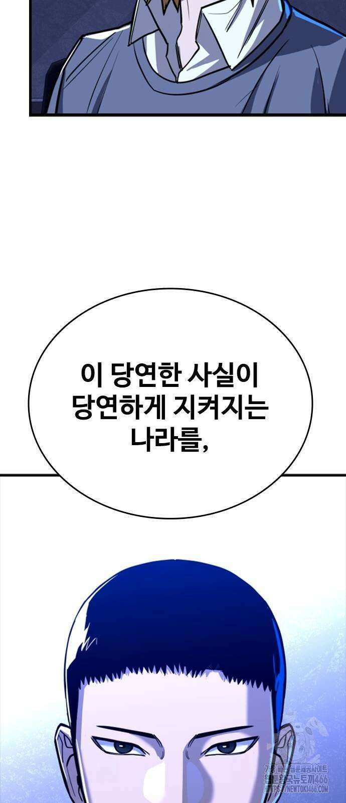 정의구현 6화 31