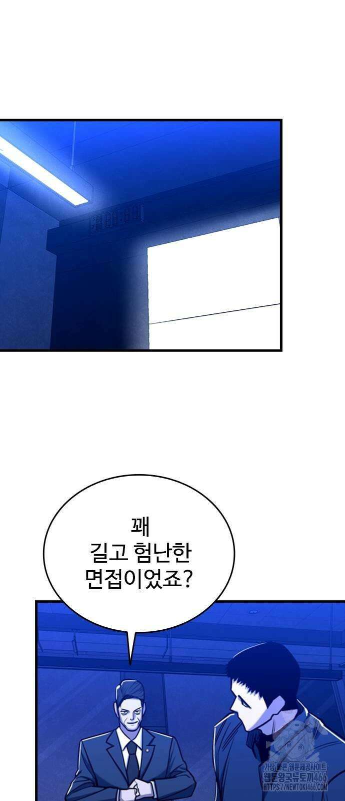 정의구현 6화 37
