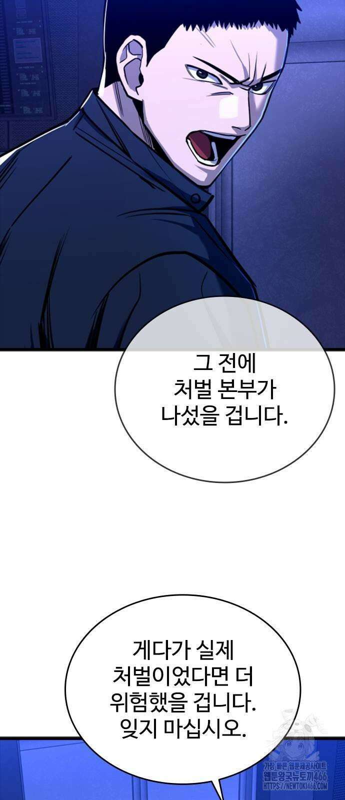 정의구현 6화 39