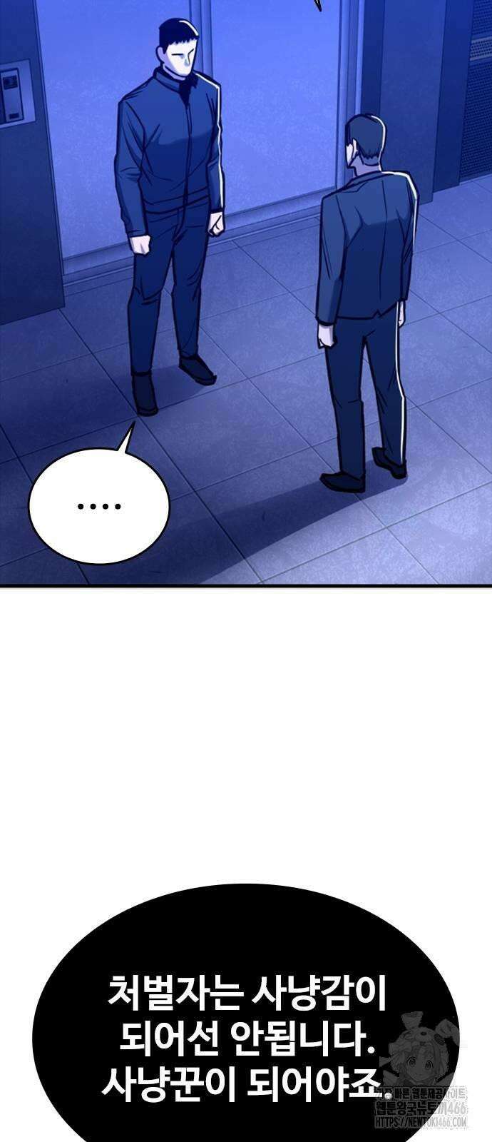 정의구현 6화 40