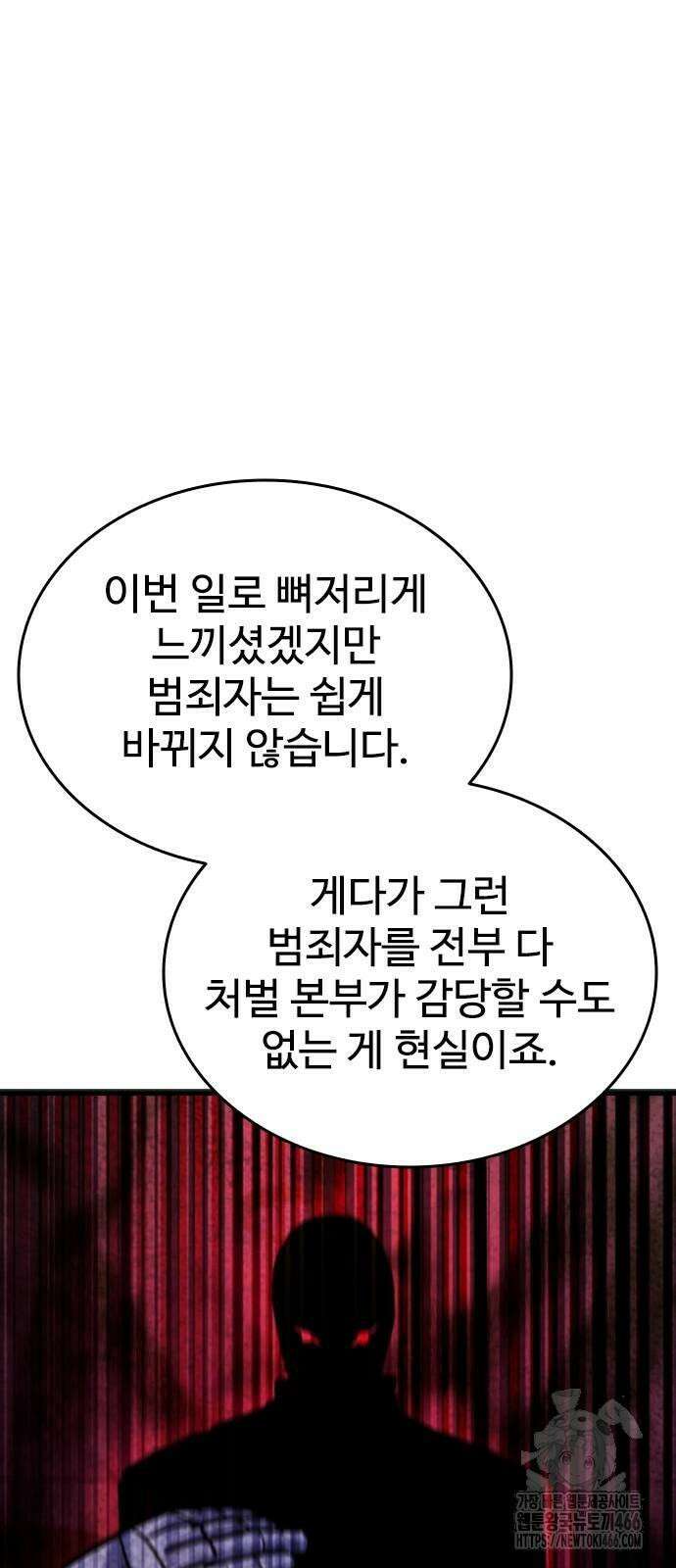 정의구현 6화 42