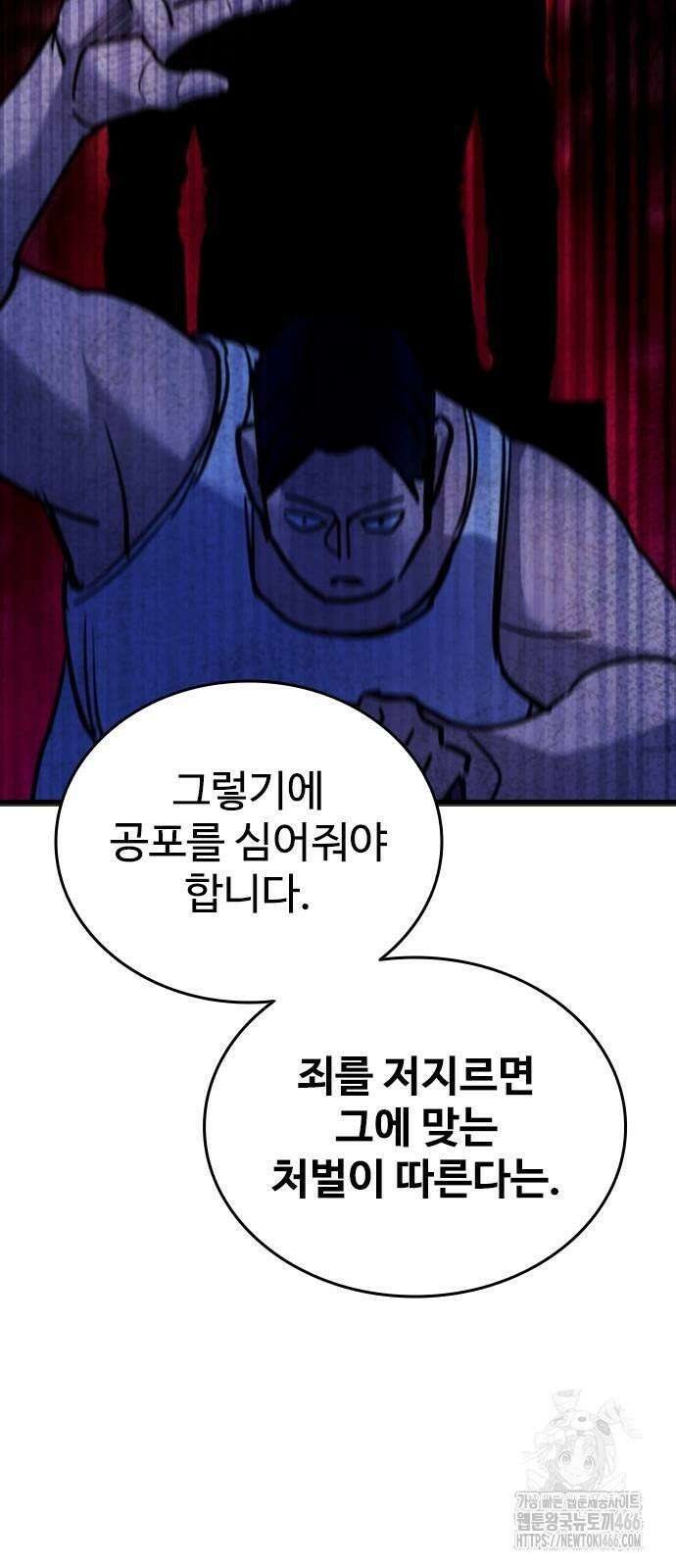 정의구현 6화 43