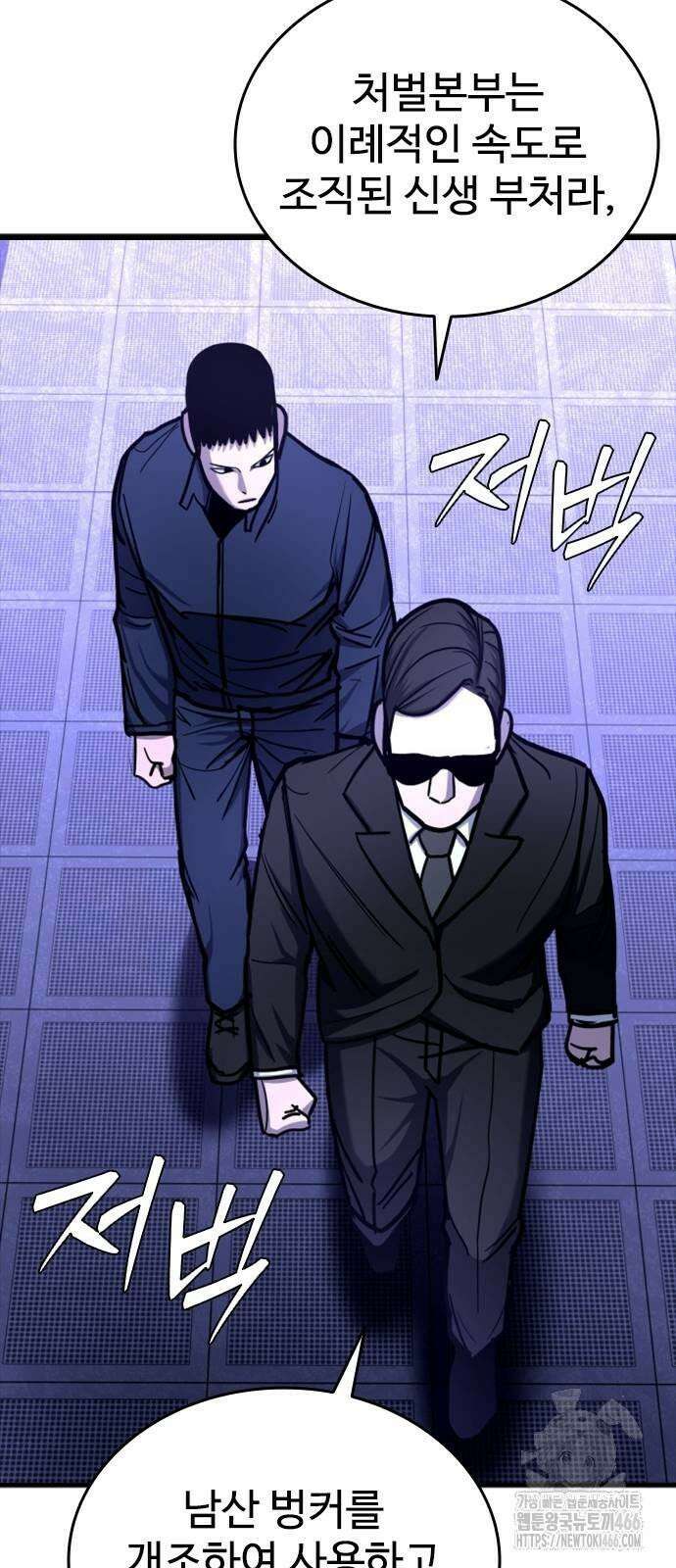 정의구현 6화 45