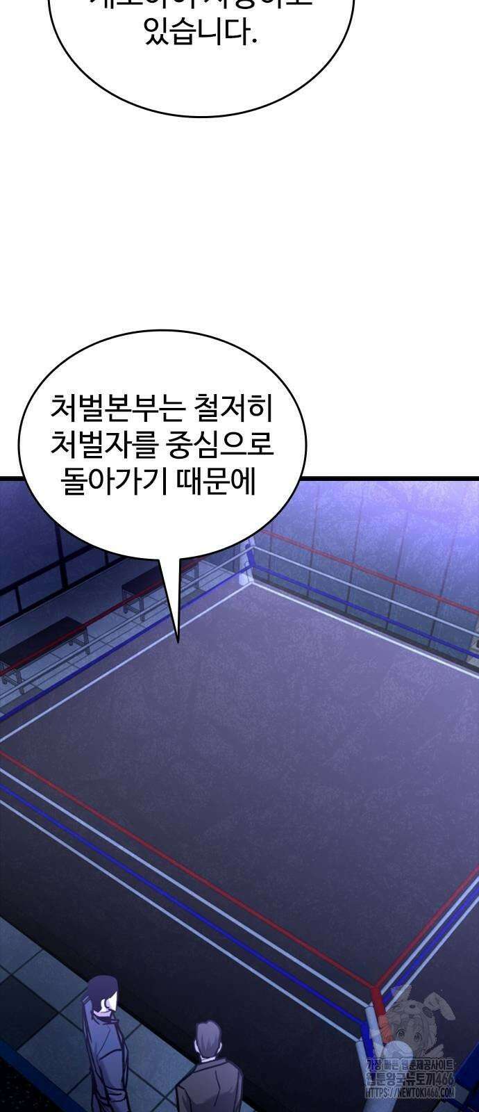 정의구현 6화 46