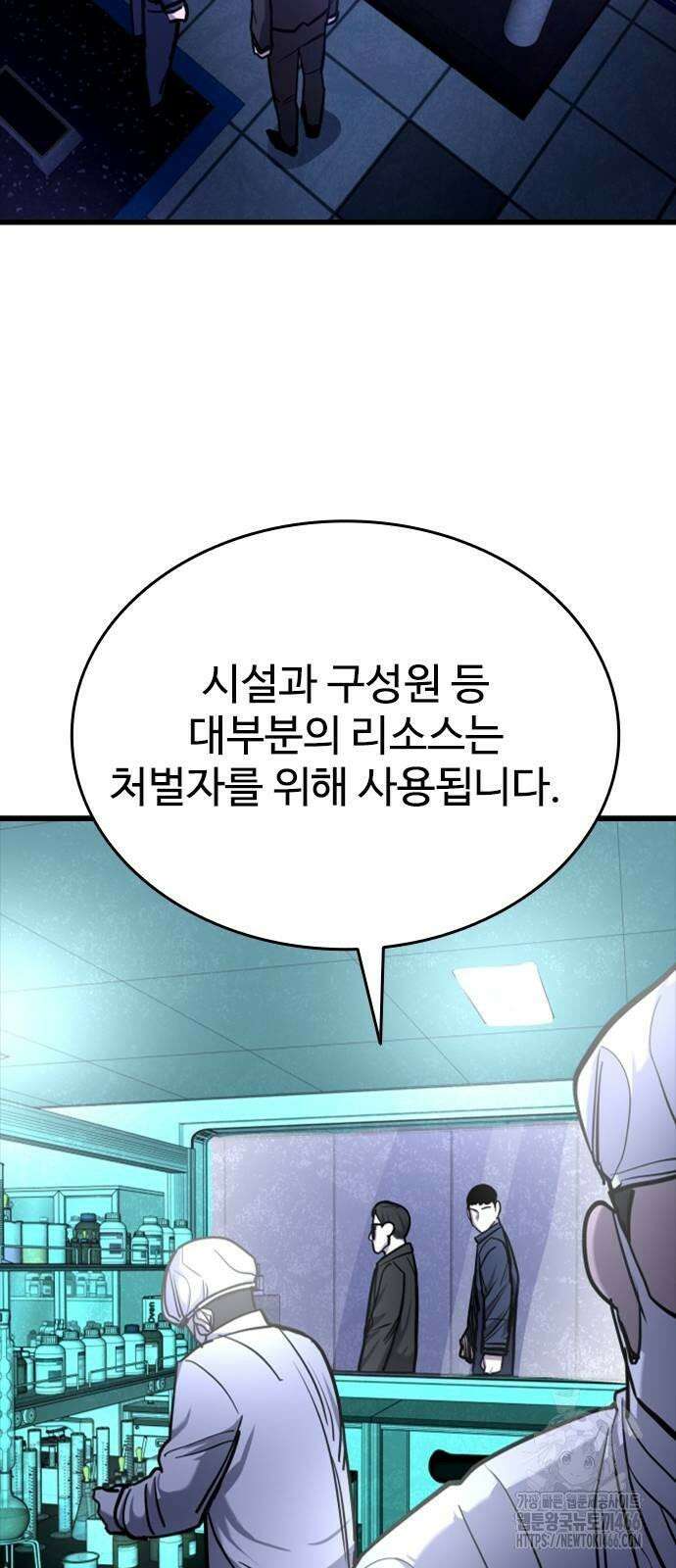 정의구현 6화 47