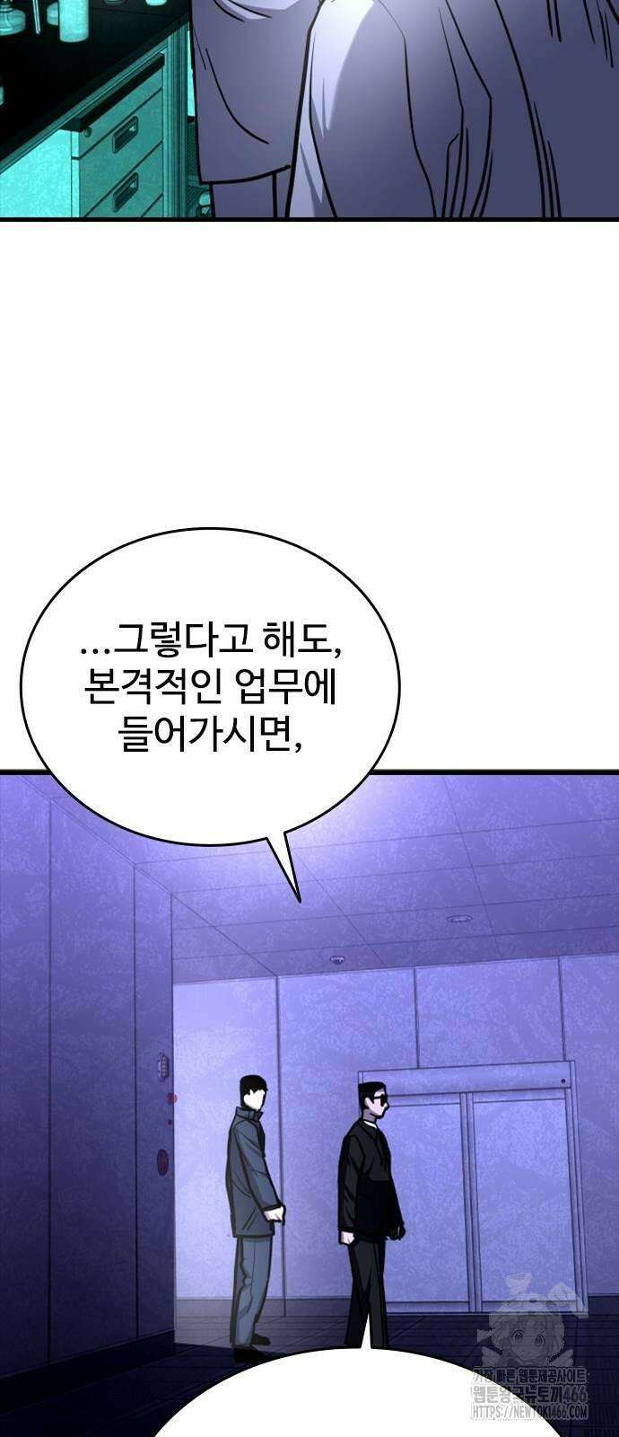 정의구현 6화 48