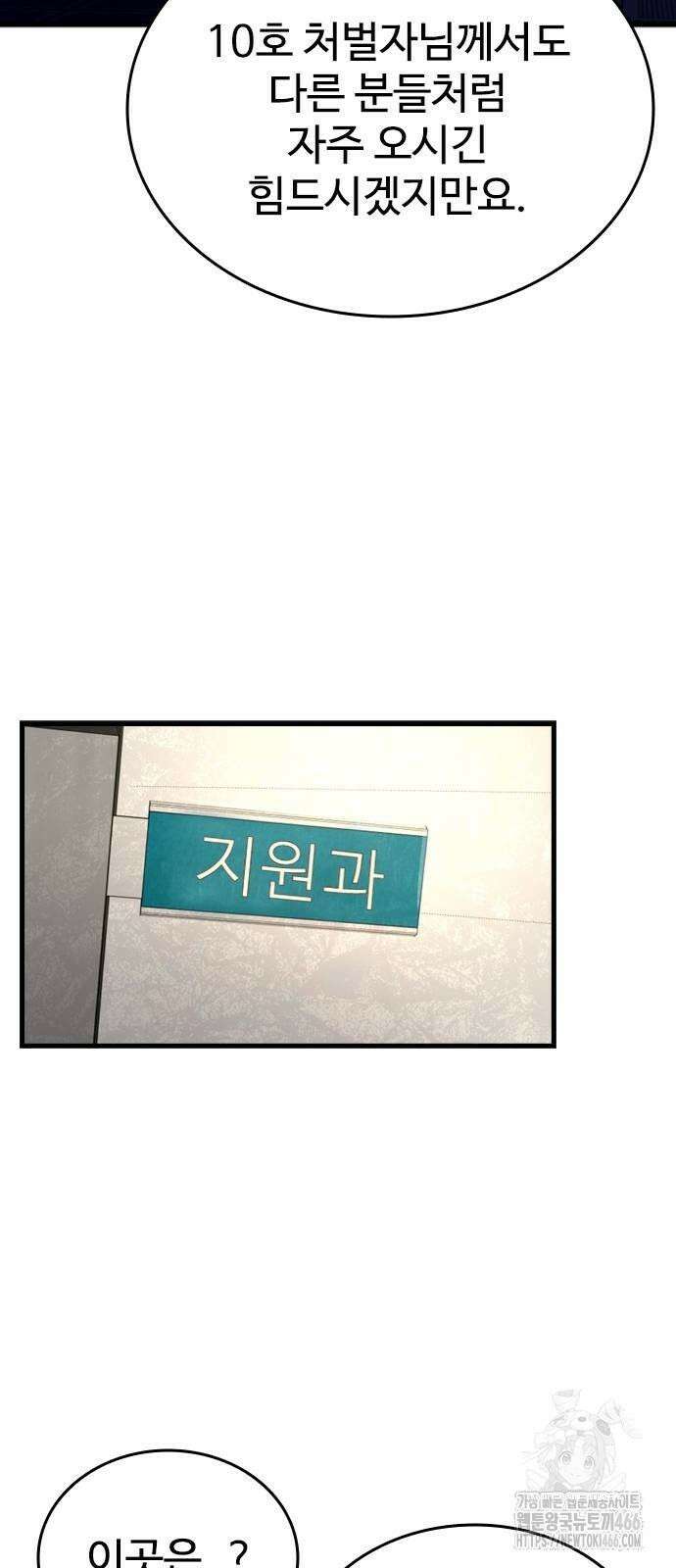정의구현 6화 49