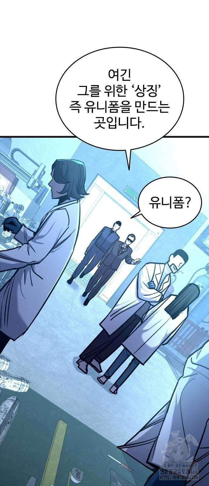 정의구현 6화 51