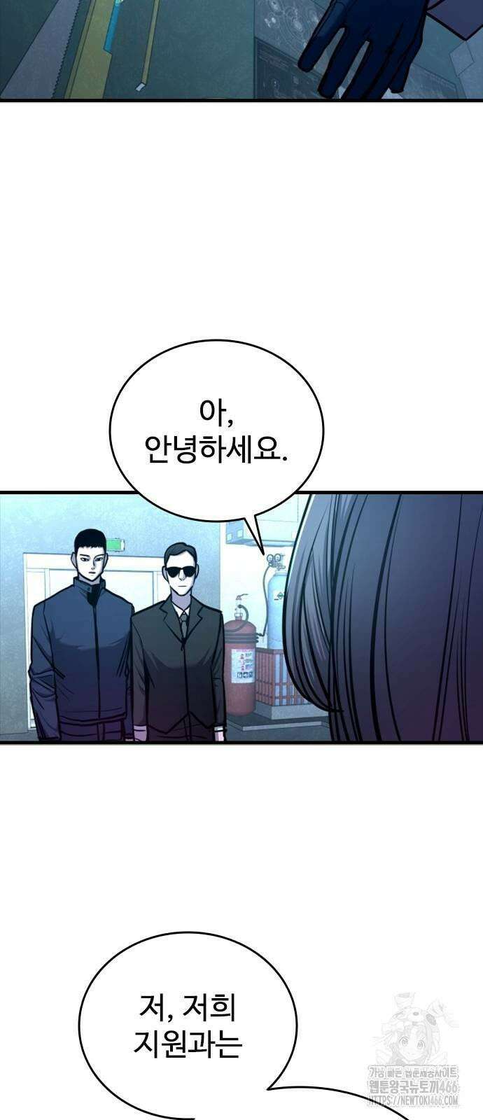 정의구현 6화 52