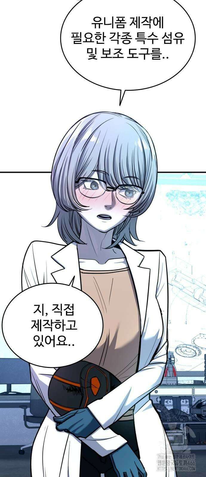 정의구현 6화 53