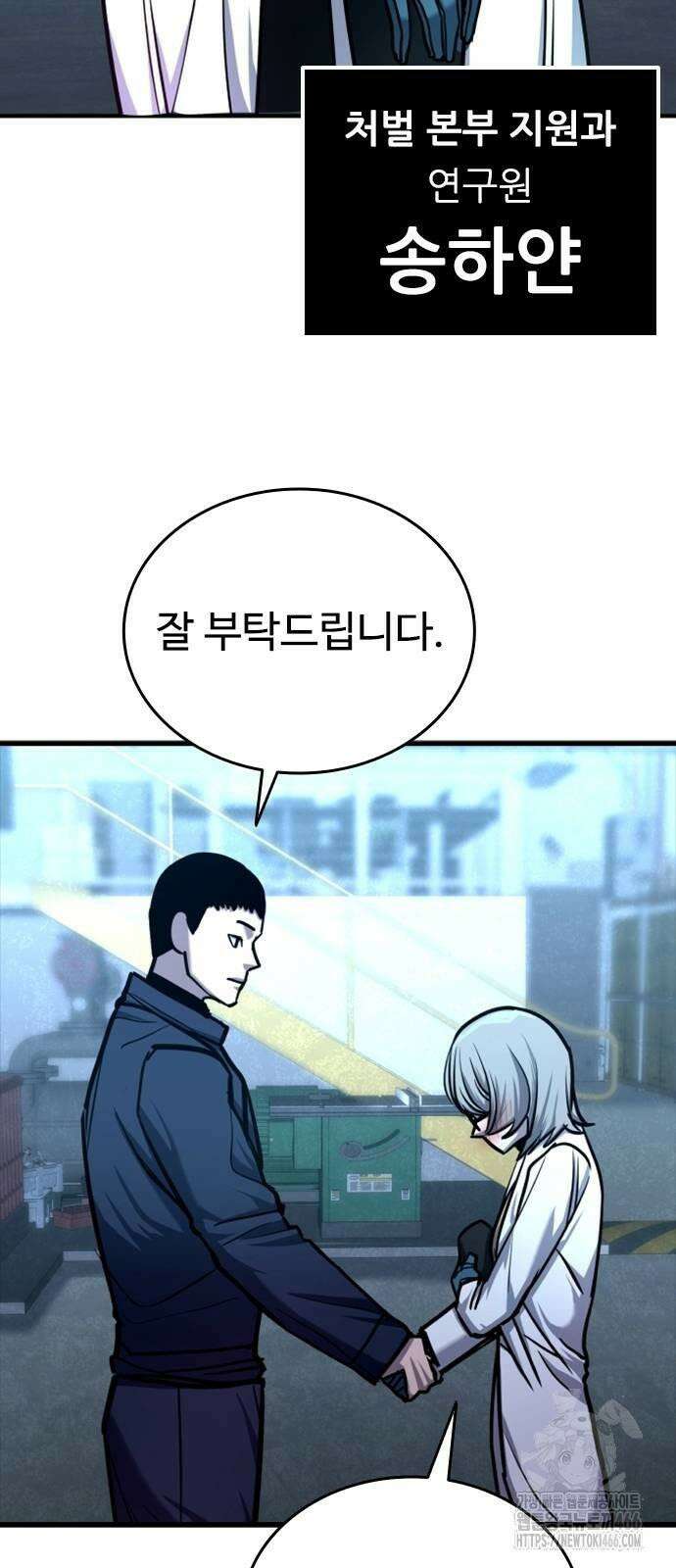 정의구현 6화 54