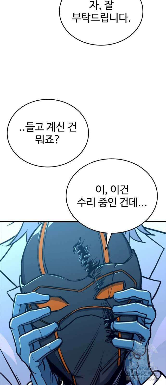 정의구현 6화 55