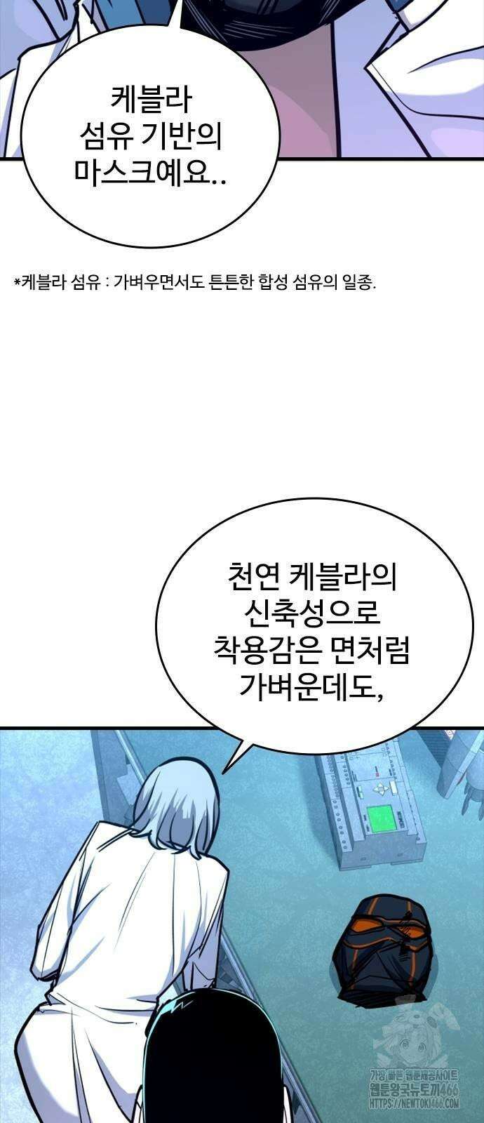 정의구현 6화 56