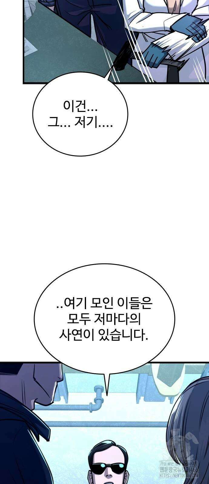 정의구현 6화 60