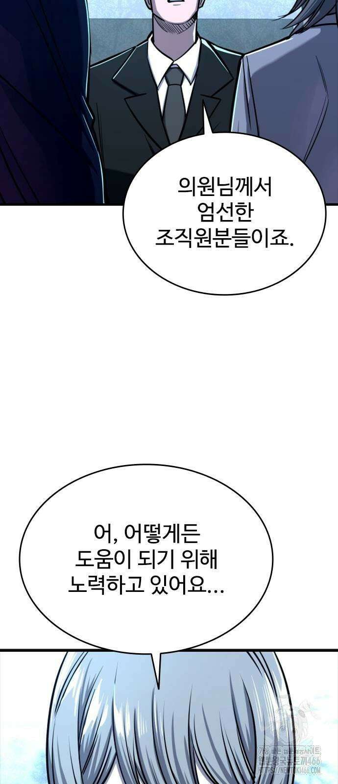 정의구현 6화 61