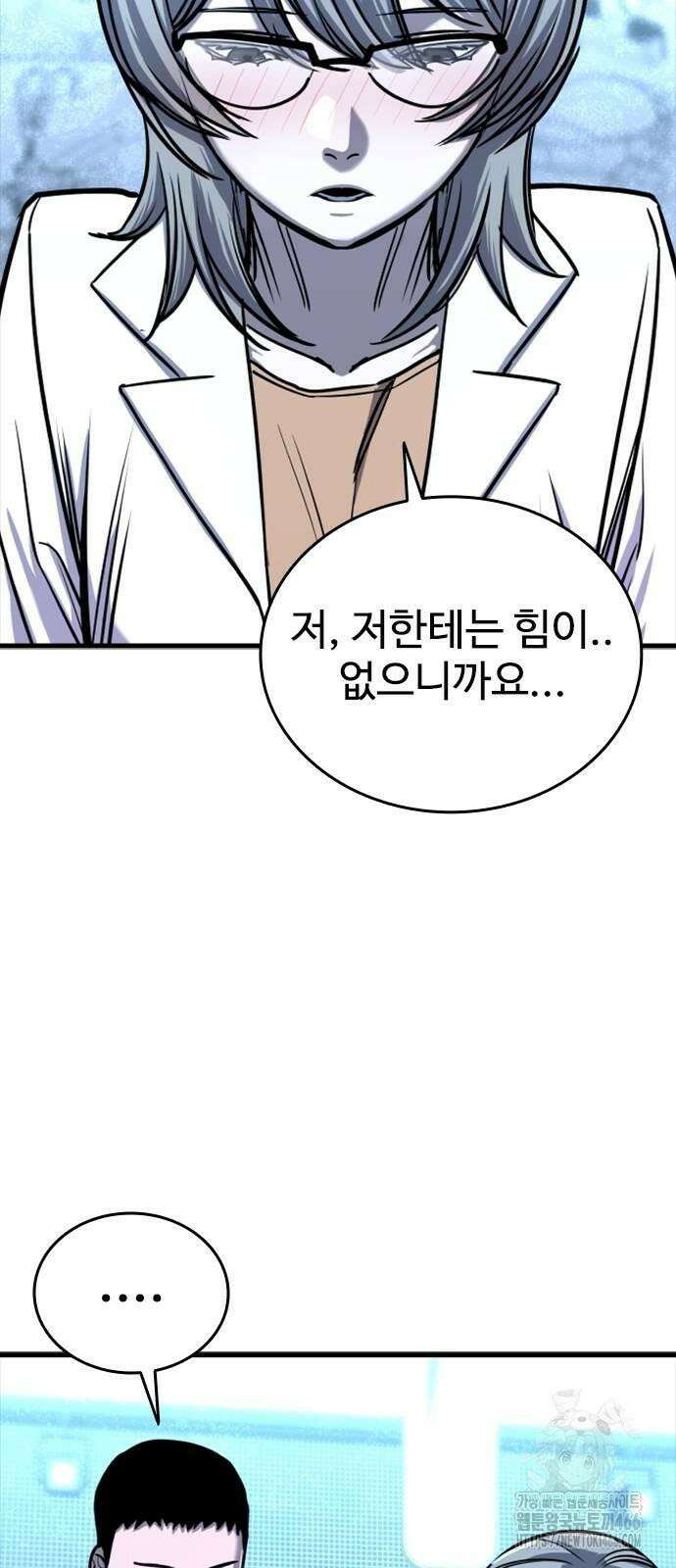 정의구현 6화 62