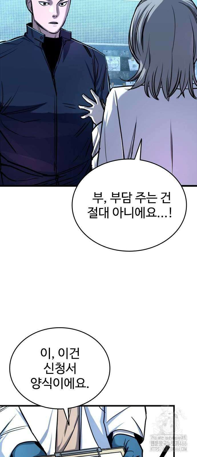 정의구현 6화 63