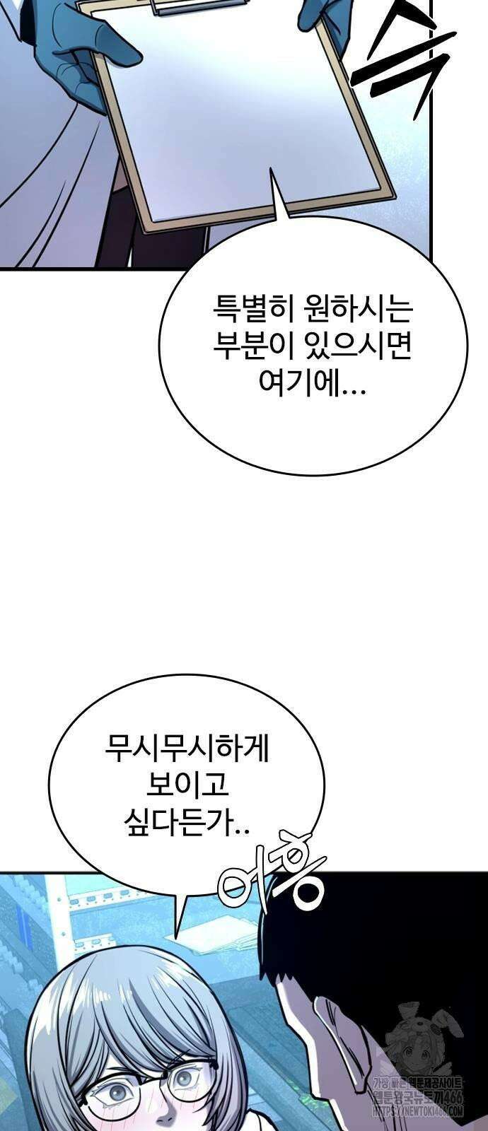 정의구현 6화 64
