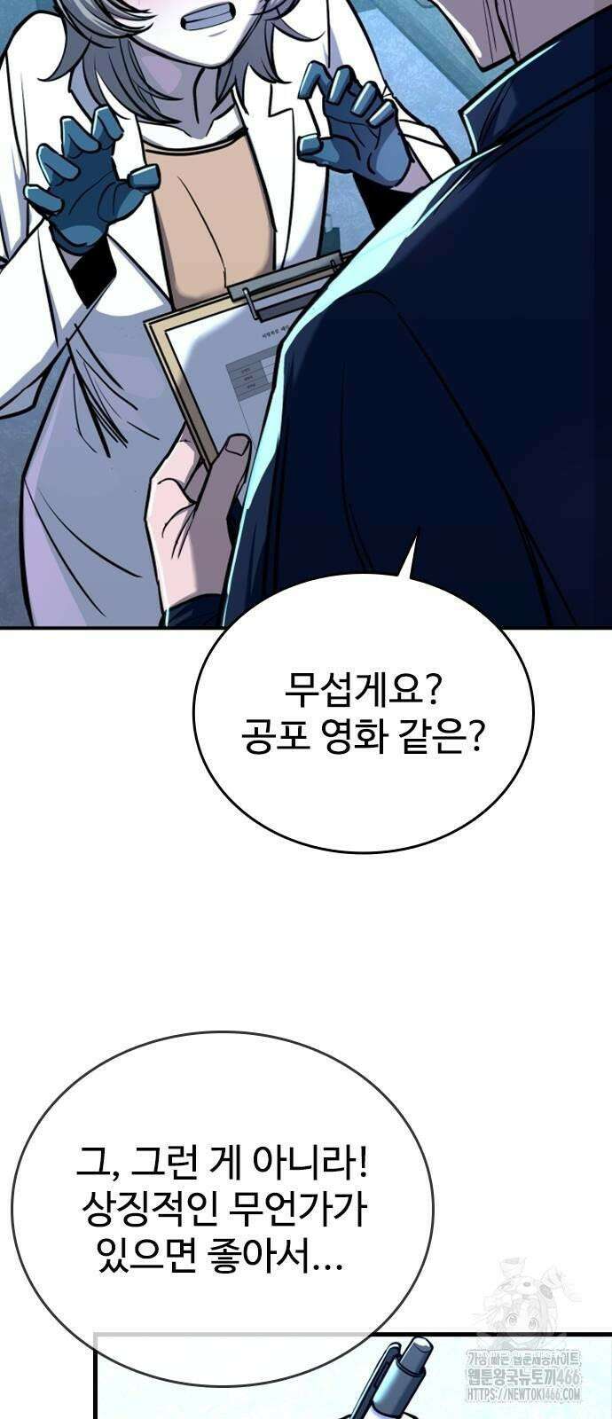 정의구현 6화 65
