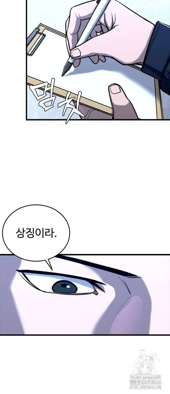 정의구현 6화 66