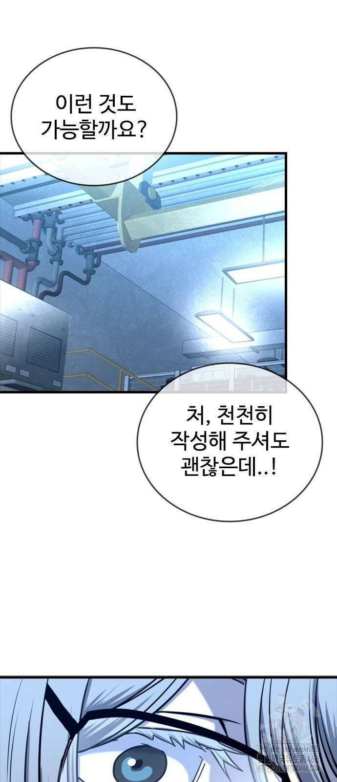 정의구현 6화 67
