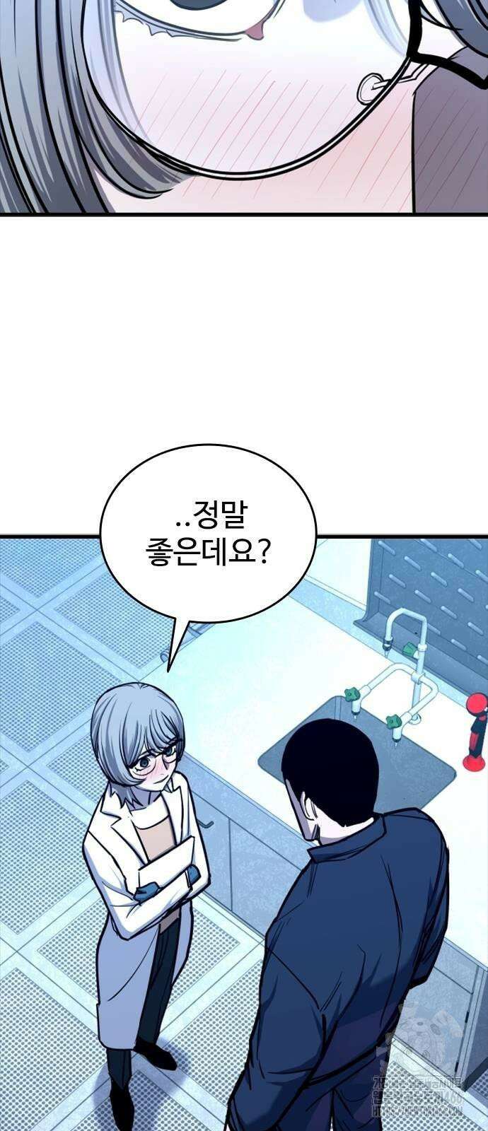 정의구현 6화 68