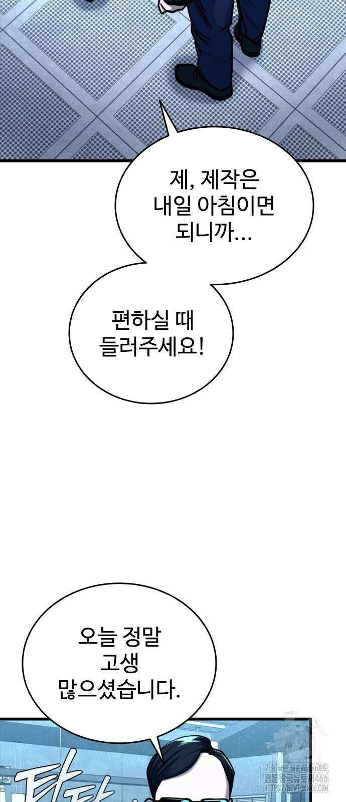 정의구현 6화 69