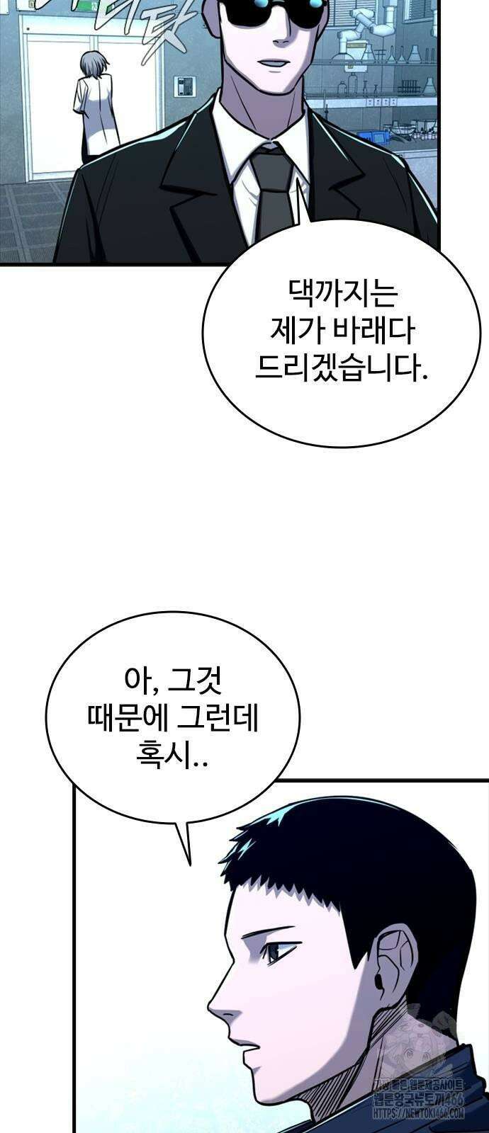 정의구현 6화 70