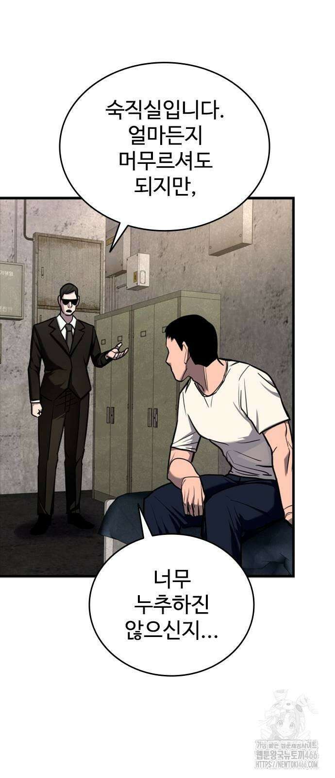 정의구현 6화 72