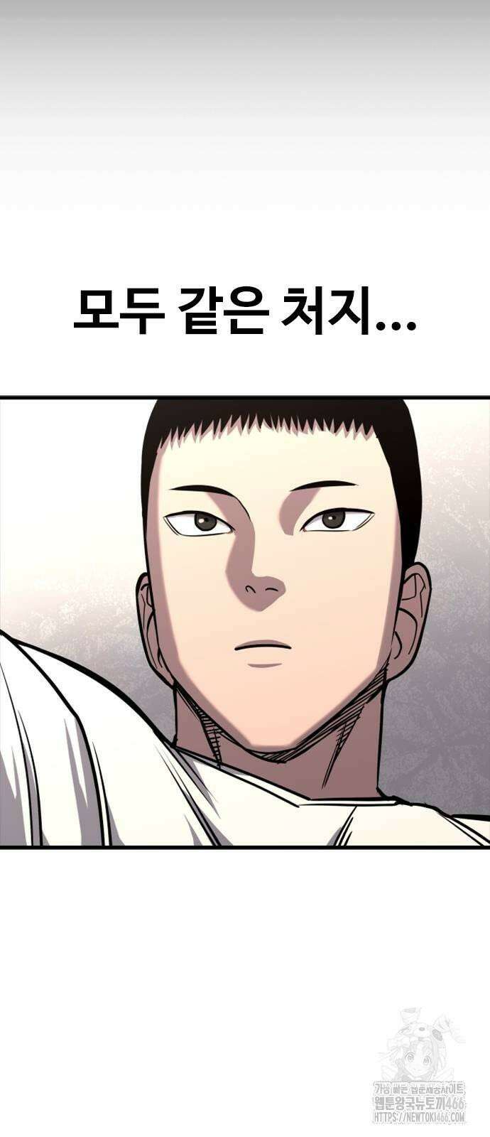 정의구현 6화 77