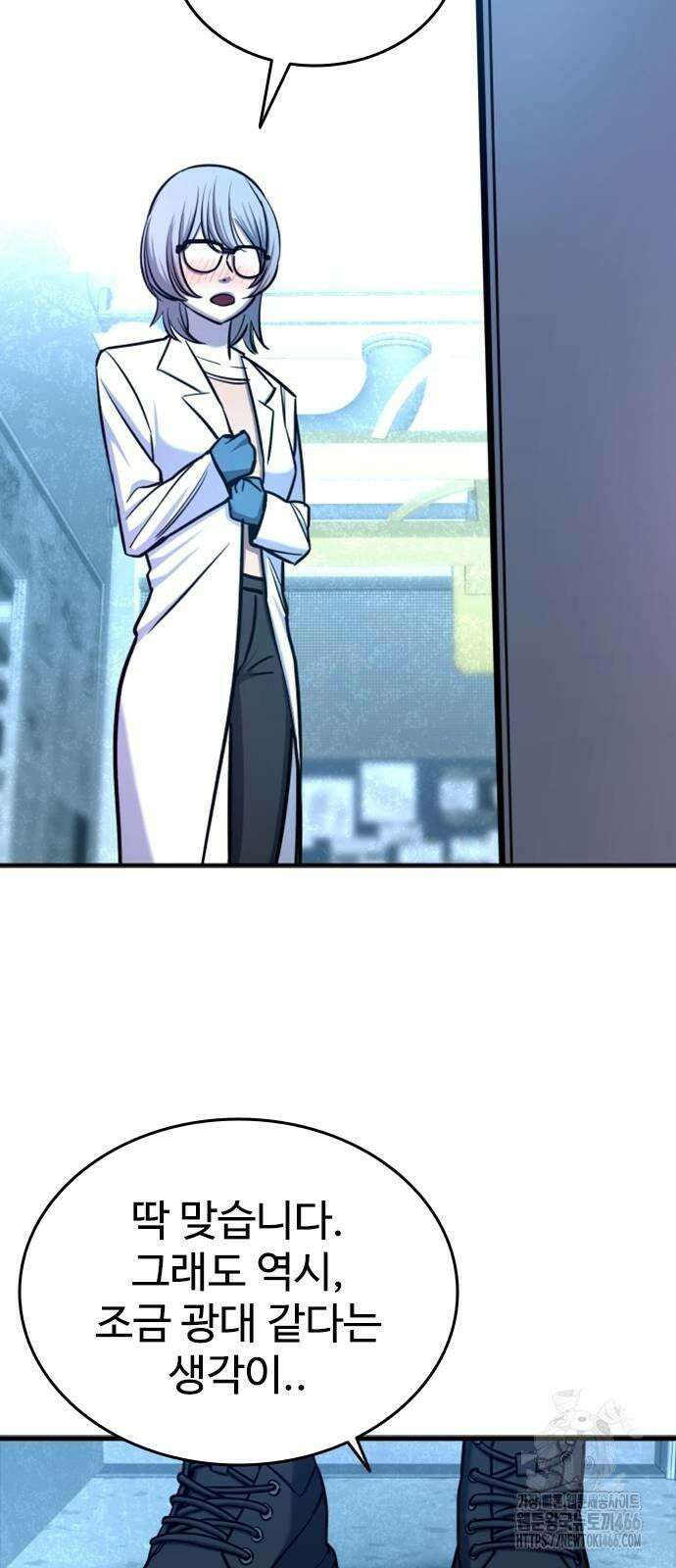 정의구현 6화 81