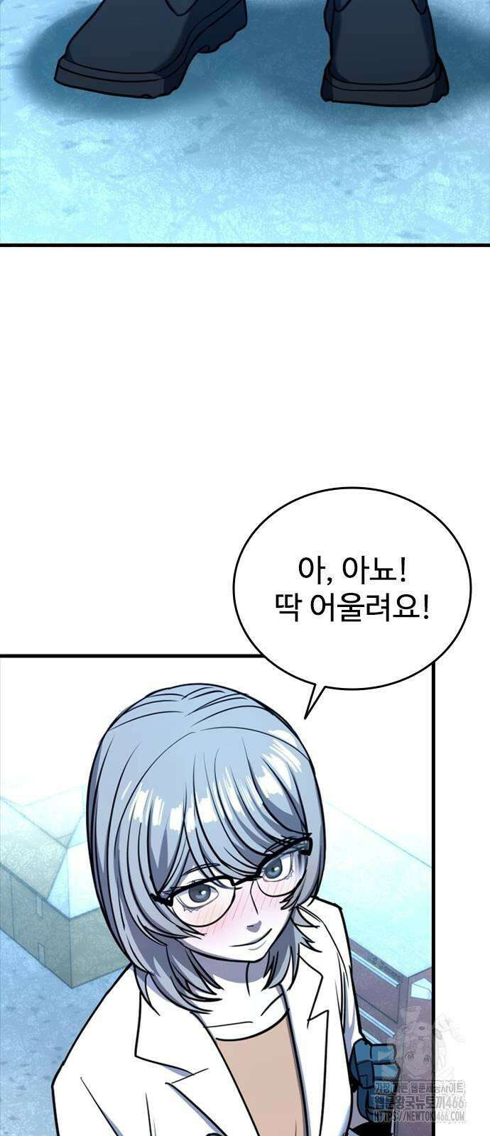 정의구현 6화 82