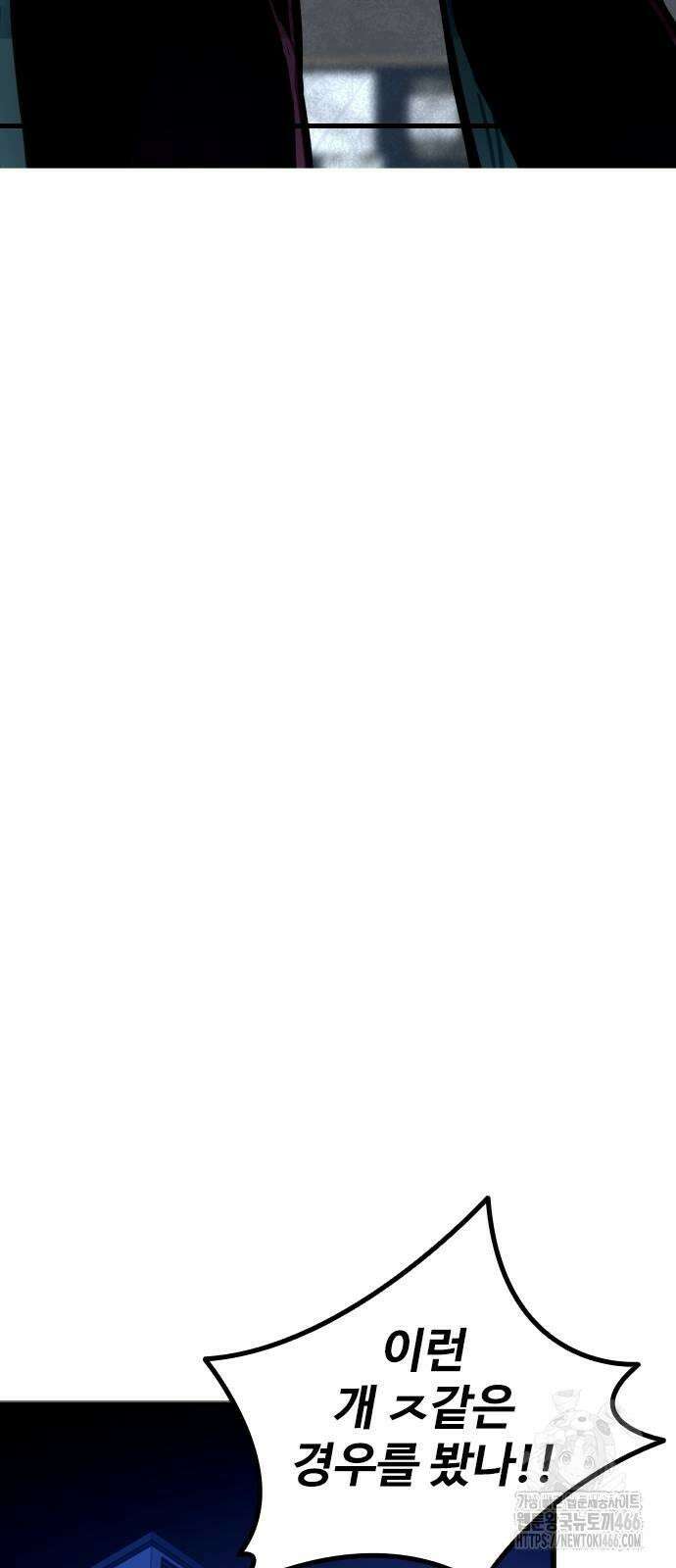 정의구현 6화 86
